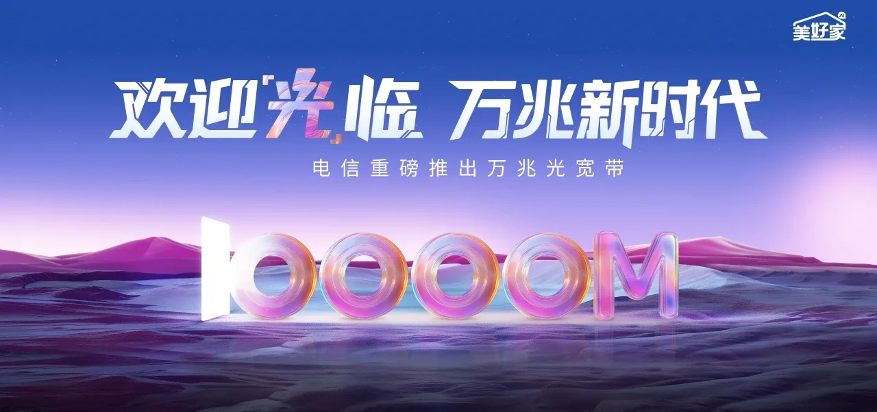 中国电信 西盟佤族自治县电信宽带 宽带套餐